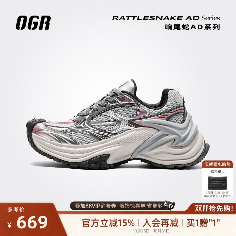【丁程鑫同款】ogr响尾蛇AD老爹鞋复古跑2026夏男女中性运动增高