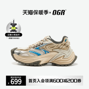 OGR机甲鞋响尾蛇系列慢跑鞋老爹鞋运动休闲百搭男女同款