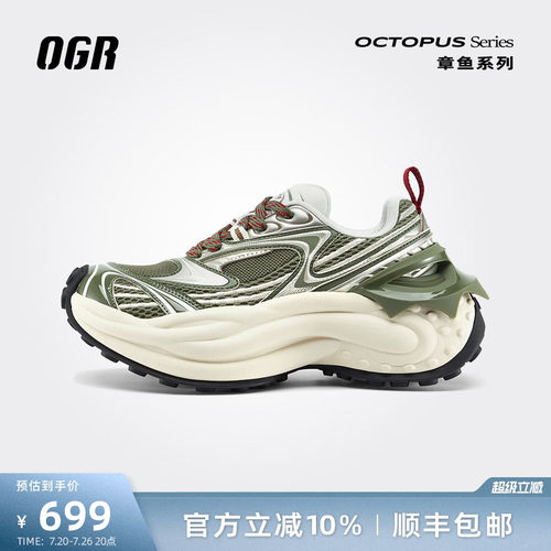 OGR老爹鞋八爪鱼系列厚底增高