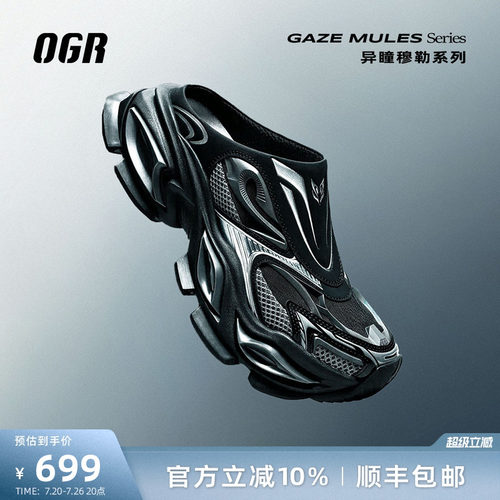 OGR穆勒半拖鞋包头拖增高厚底