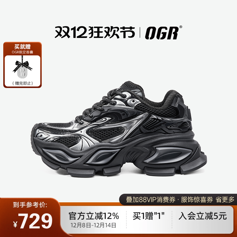 OGR异瞳老爹鞋厚底增高猫眼鞋