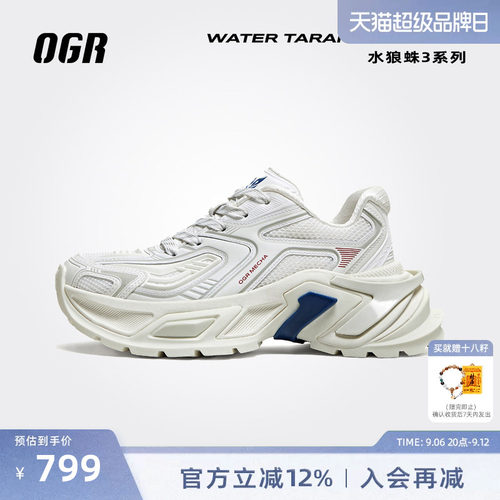 OGR水狼蛛3.0老爹鞋复古跑2026春夏男女厚底休闲日常