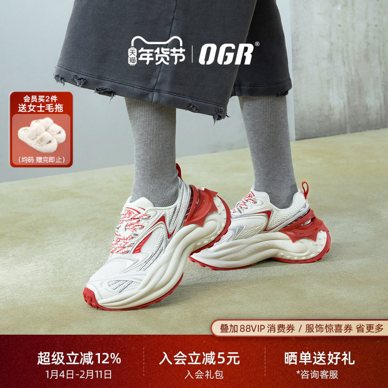 OGR章鱼1.0老爹鞋男女鞋2025秋冬新款厚底增高潮流时尚休闲摇摇乐,流行男鞋,老爹鞋,淘宝优惠券,粉丝福利购,淘宝优惠卷