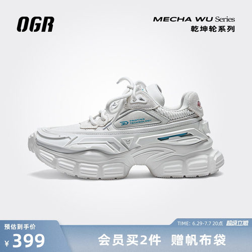 王鸥袁姗姗同款OGR休闲老爹鞋