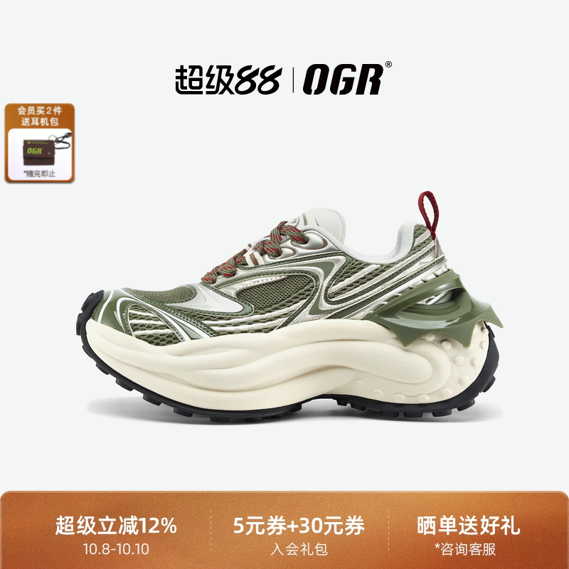 OGR老爹鞋八爪鱼系列厚底增高