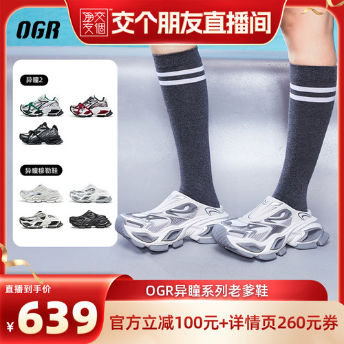 明星同款，隐形增高