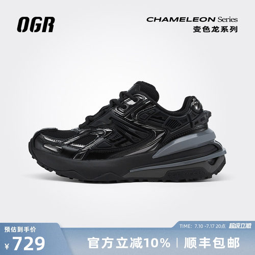 OGR变色龙系列老爹鞋厚底增高