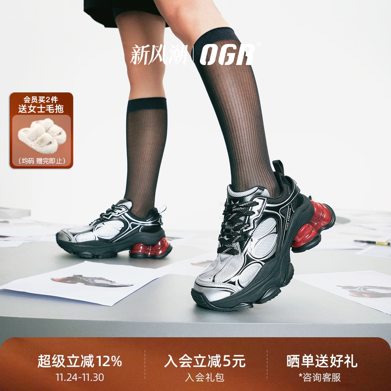 【钟楚曦周洁琼杨紫同款】OGR老爹鞋甜品果冻鞋女25秋冬新款厚底