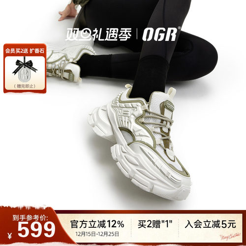 OGR碳刃系列机甲老爹鞋