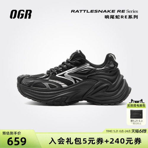ogr响尾蛇RE老爹鞋全新升级