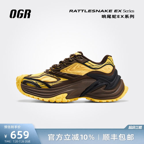 OGR响尾蛇慢跑鞋复古老爹鞋