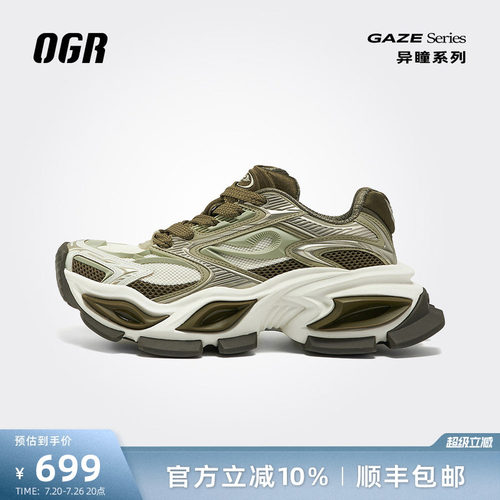 OGR异瞳猫眼老爹鞋明星同款
