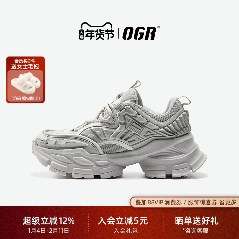 【周雨彤同款】OGR宇宙碳刃系列老爹鞋男机甲鞋春夏厚底增高鞋女,女鞋,老爹鞋,淘宝优惠券,粉丝福利购,淘宝优惠卷