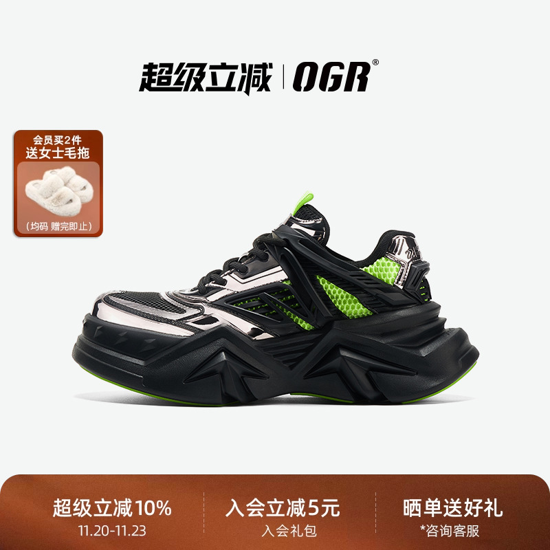 OGR破风系列老爹鞋厚底增高