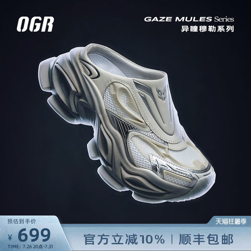 OGR异瞳半拖拖鞋新款增高厚底休闲穆勒鞋包头拖勃肯男女