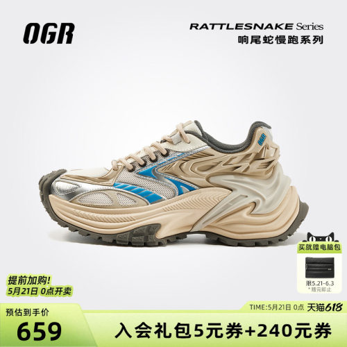 OGR响尾蛇系列慢跑鞋明星同款