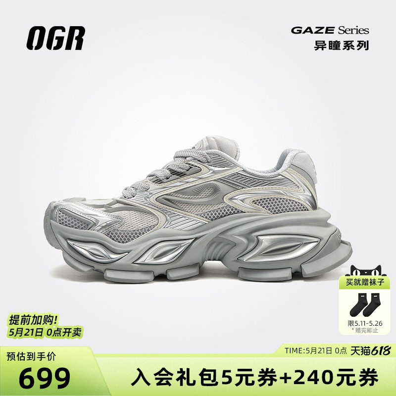 OGR异瞳系列1.0猫眼老爹鞋男女运动厚底增高