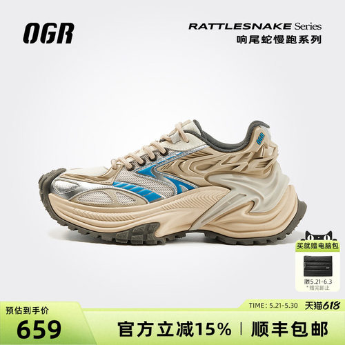 OGR响尾蛇系列慢跑鞋明星同款