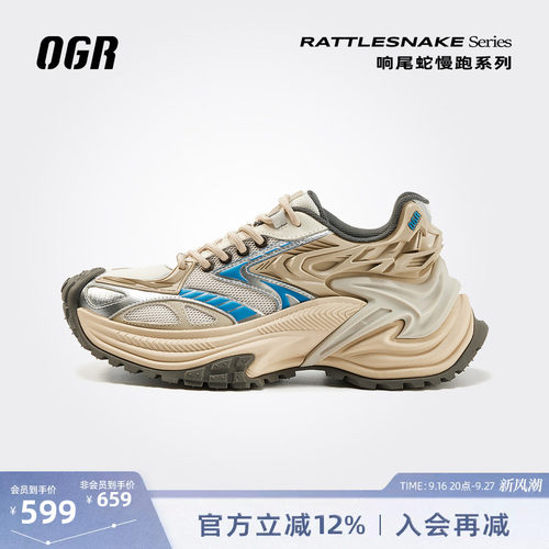 OGR响尾蛇系列慢跑鞋明星同款