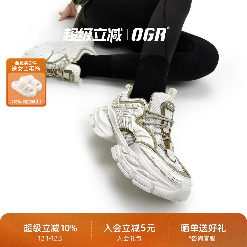 OGR碳刃系列机甲老爹鞋