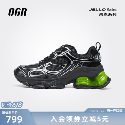 OGR老爹鞋潮流时尚厚底增高