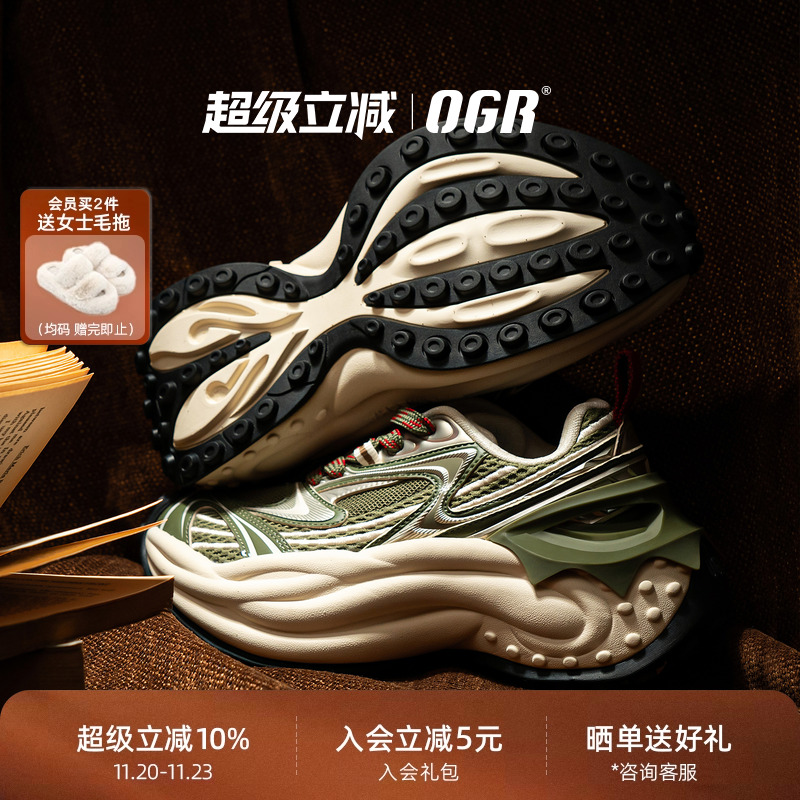 OGR老爹鞋八爪鱼系列厚底增高