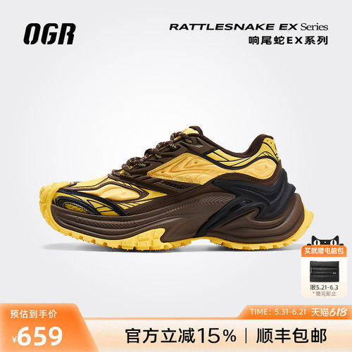 OGR响尾蛇慢跑鞋复古老爹鞋