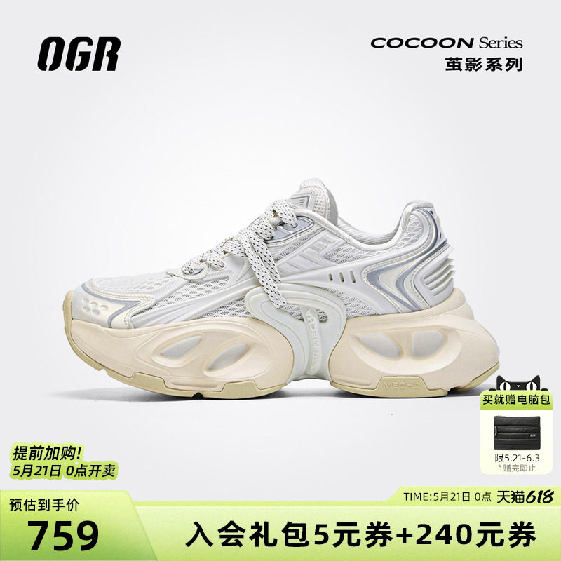 OGR茧影老爹鞋男女款时尚休闲鞋2026春夏新款厚底增高透气网面