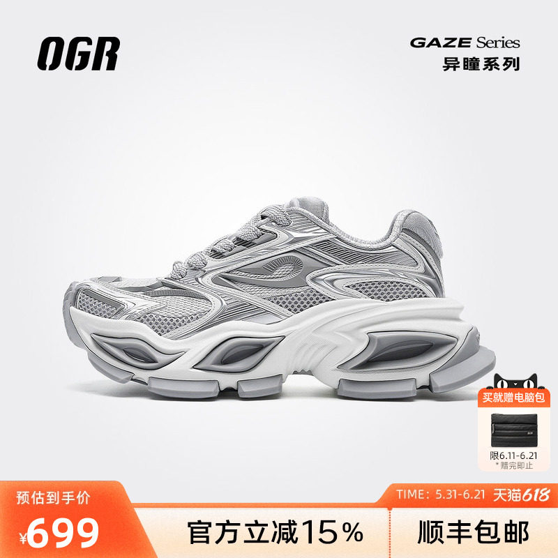 OGR异瞳系列1.0猫眼鞋老爹鞋男女厚底增高爆款德文灰