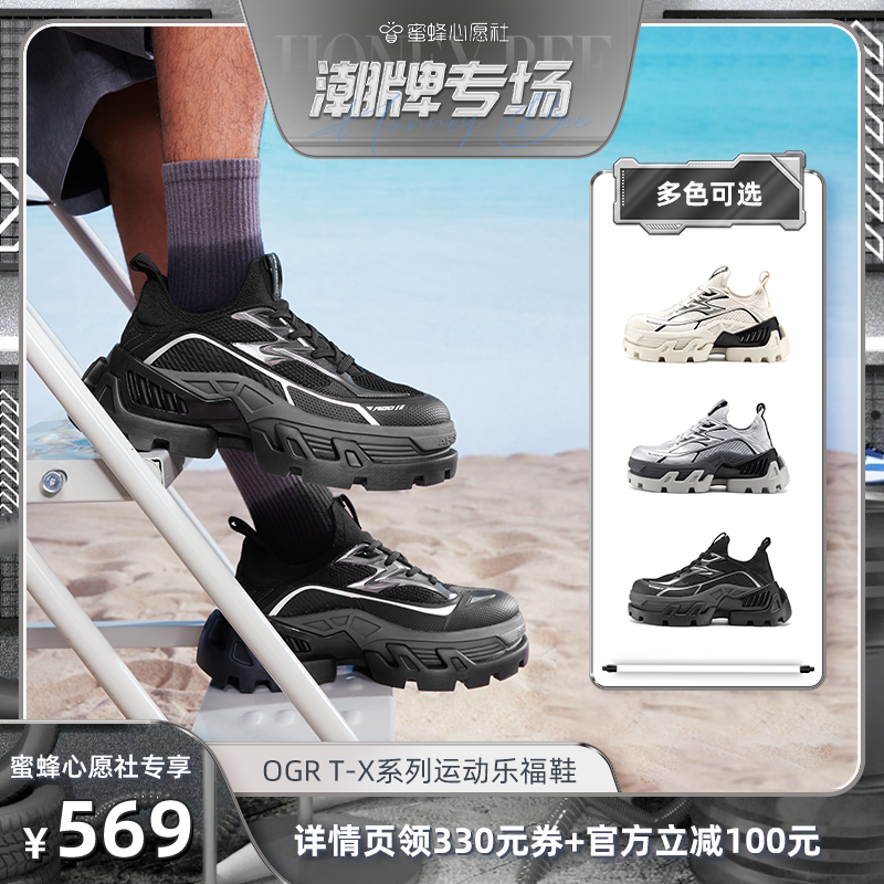 OGR运动乐福鞋2025新款厚底增高