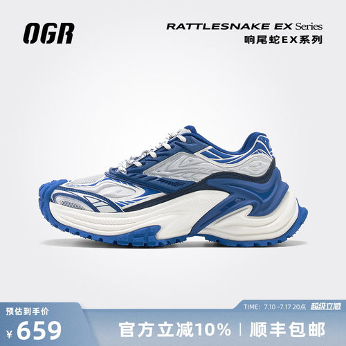 OGR响尾蛇慢跑鞋复古老爹鞋