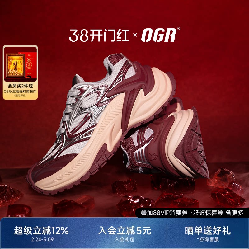 【林俊杰同款 OGR漫威联名】OGR响尾蛇AD老爹鞋男女2026新款增高