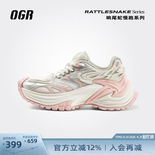 OGR响尾蛇慢跑系列1.0老爹鞋2026夏男女复古跑休闲运动厚底增高