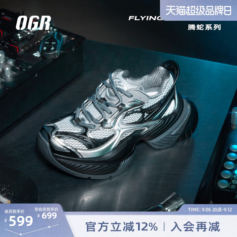 OGR老爹鞋蝎子鞋厚底增高图片