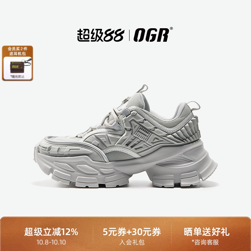 OGR厚底增高老爹鞋周雨彤同款