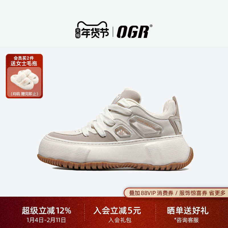 【马嘉祺同款】OGR碰碰系列复古老爹鞋男潮春夏休闲厚底增高女鞋,流行男鞋,老爹鞋,淘宝优惠券,粉丝福利购,淘宝优惠卷