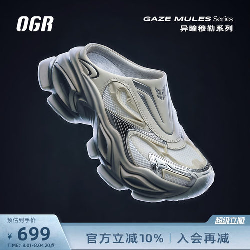 OGR异瞳半拖拖鞋新款增高厚底休闲穆勒鞋包头拖勃肯男女