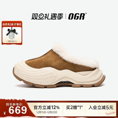 OGR雪地靴踏雪半拖女厚底加毛加绒2025秋冬新款保暖增高加厚