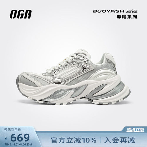OGR银色老爹鞋百搭运动休闲