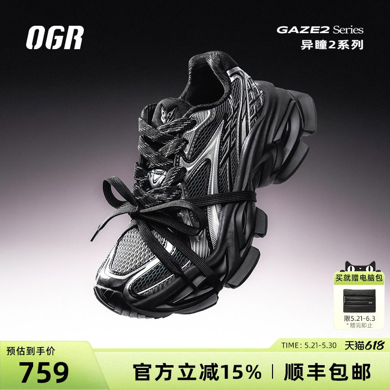 OGR异瞳2.0老爹鞋猫眼26春夏新品厚底增高男女运动鞋