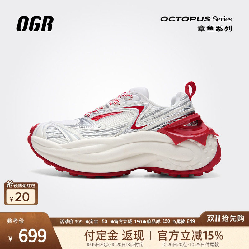 OGR章鱼1.0老爹鞋男女鞋厚底增高潮流时尚休闲摇摇乐