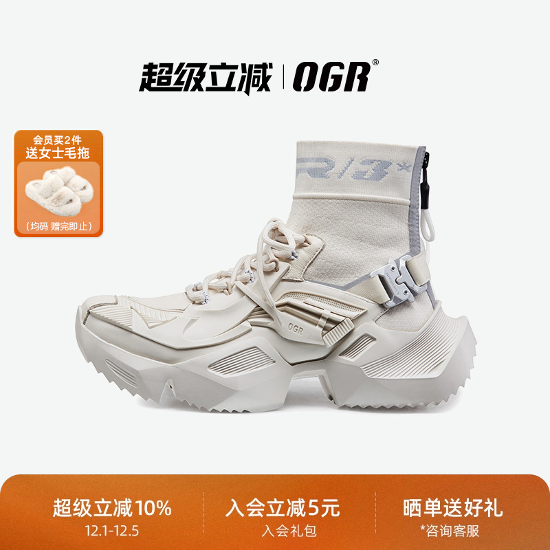 于文文机甲时装机车靴OGR