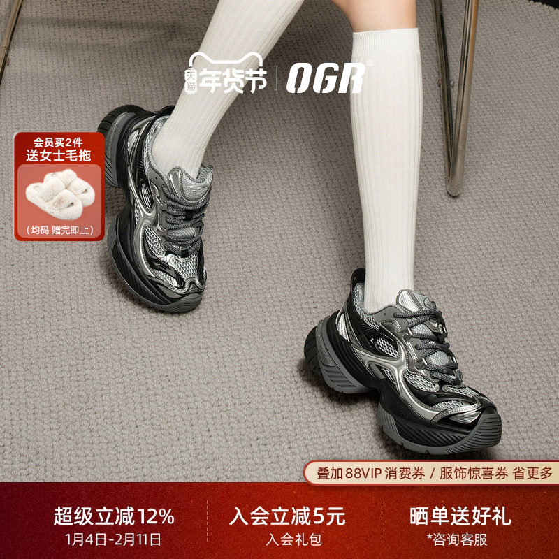 【檀健次同款】OGR天蝎老爹鞋男2025春复古运动厚底增高休闲女,流行男鞋,老爹鞋,淘宝优惠券,粉丝福利购,淘宝优惠卷