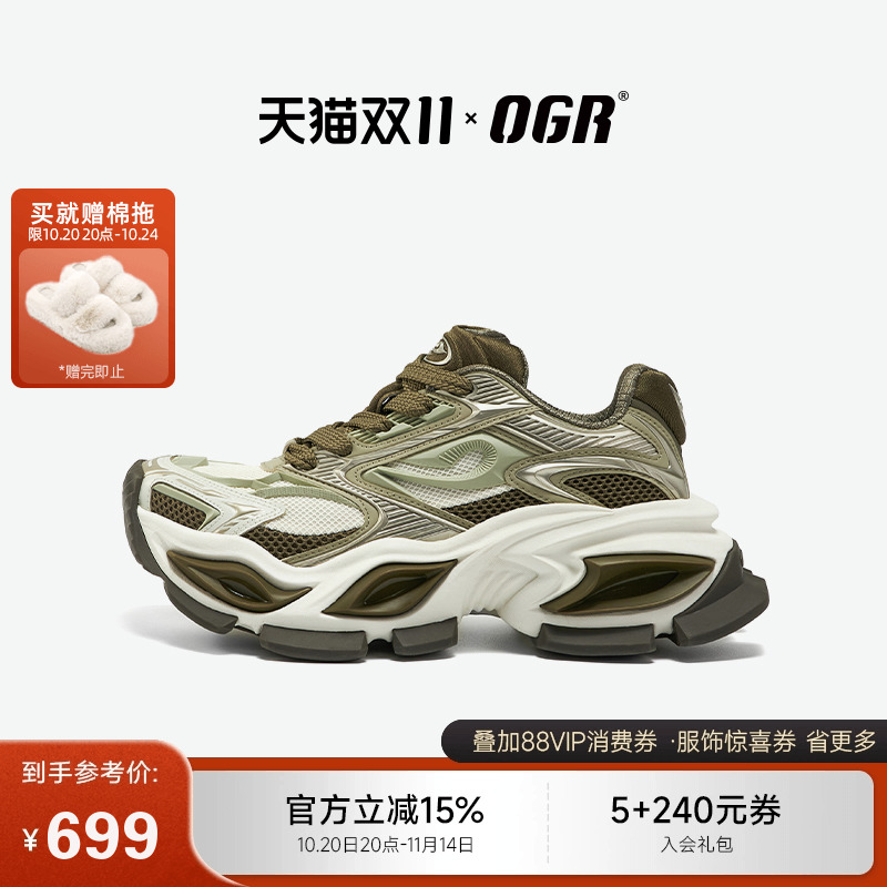 OGR异瞳猫眼老爹鞋明星同款