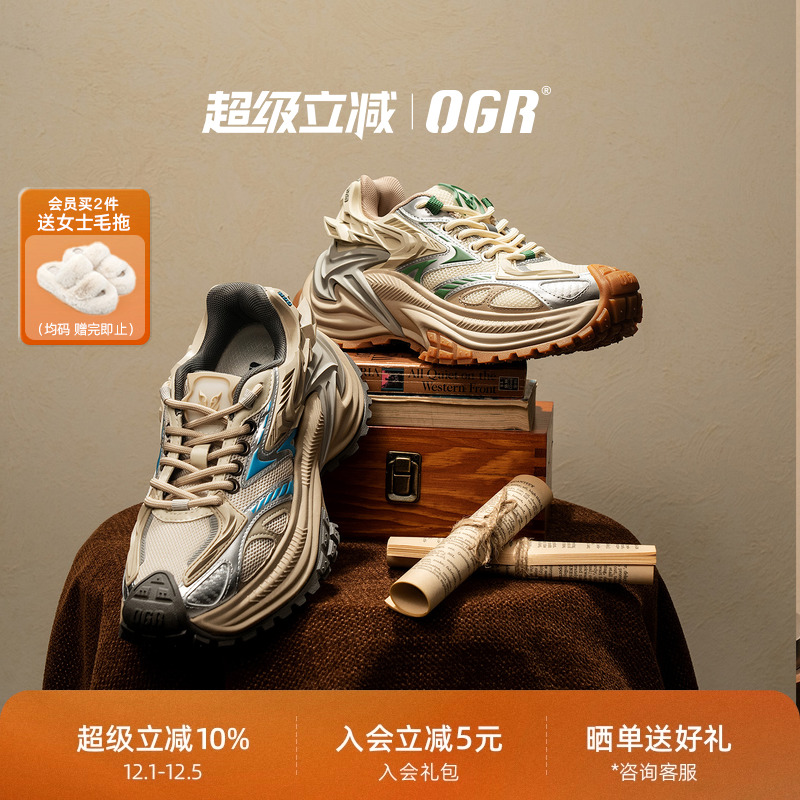 OGR响尾蛇赵露思同款复古慢跑鞋