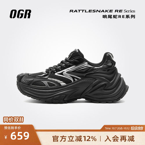 ogr响尾蛇RE老爹鞋全新升级