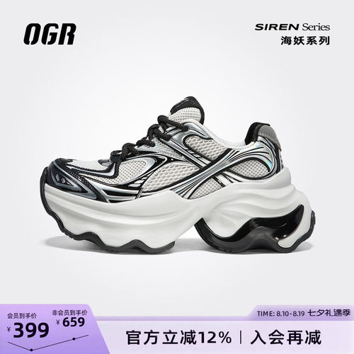OGR海妖老爹鞋厚底增高
