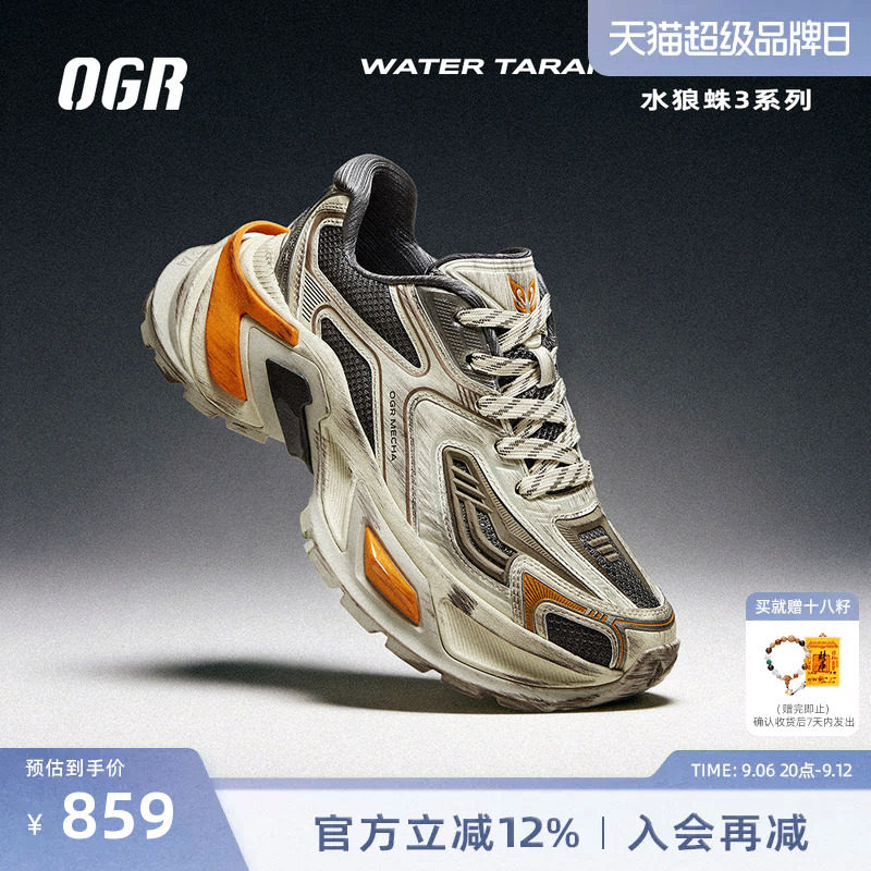 【汪苏泷款】OGR水狼蛛3.0做旧老爹鞋复古跑2026春夏男女厚底增高图片