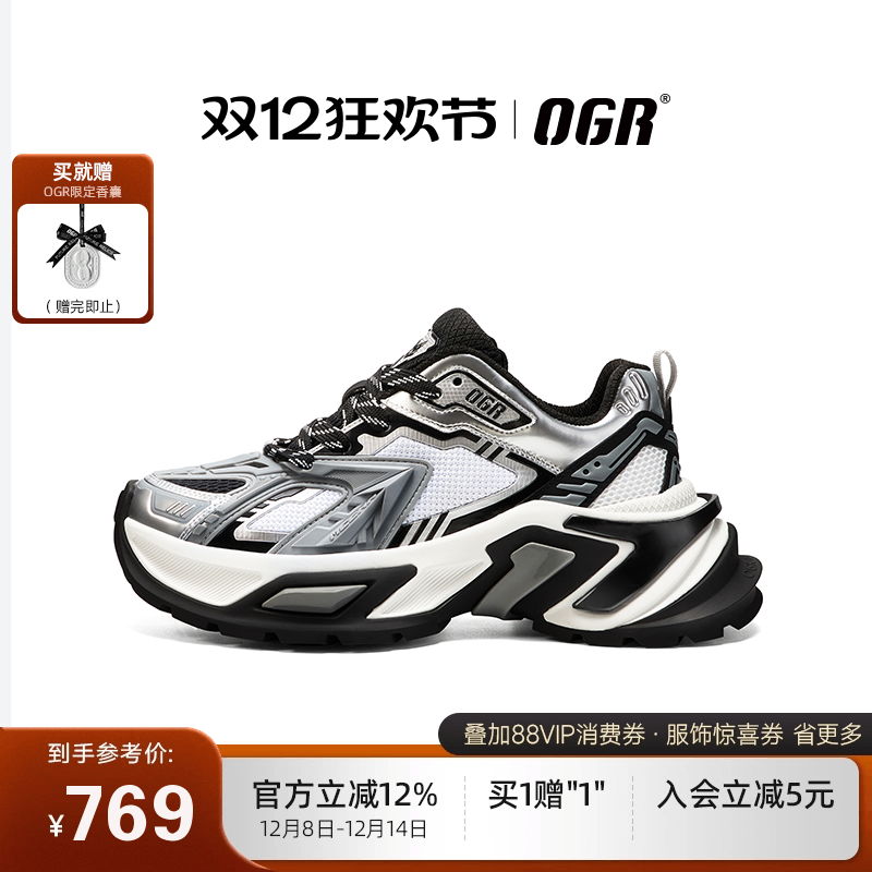 OGR水狼蛛老爹鞋增高缓震舒适