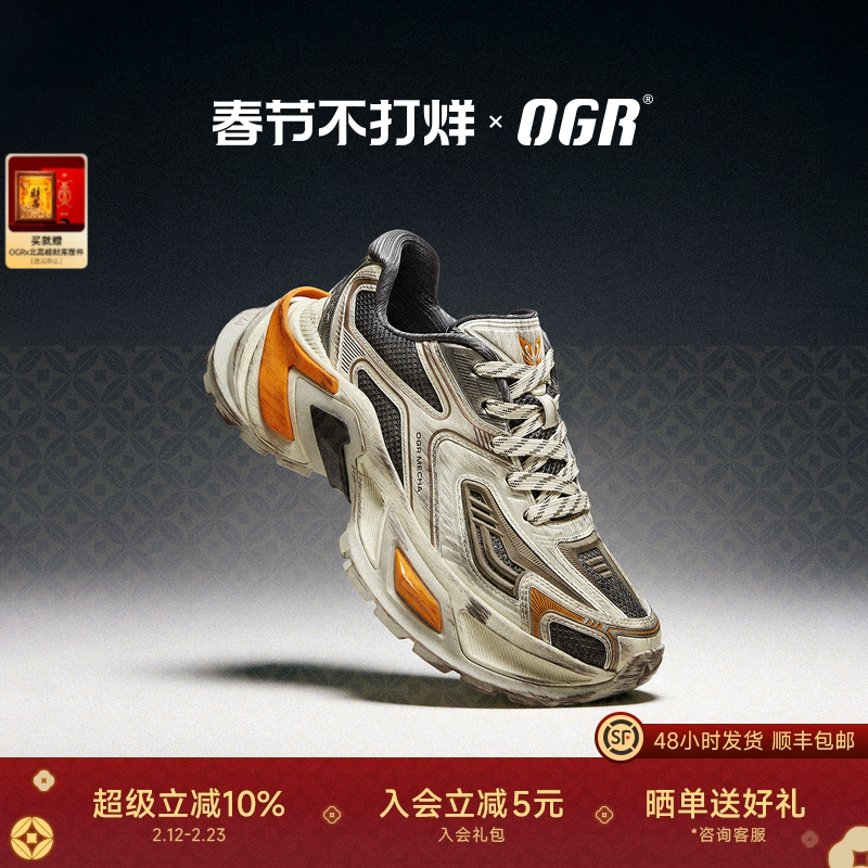 【升级迭代】OGR水狼蛛3.0做旧老爹鞋2026新款男女厚底增高休闲